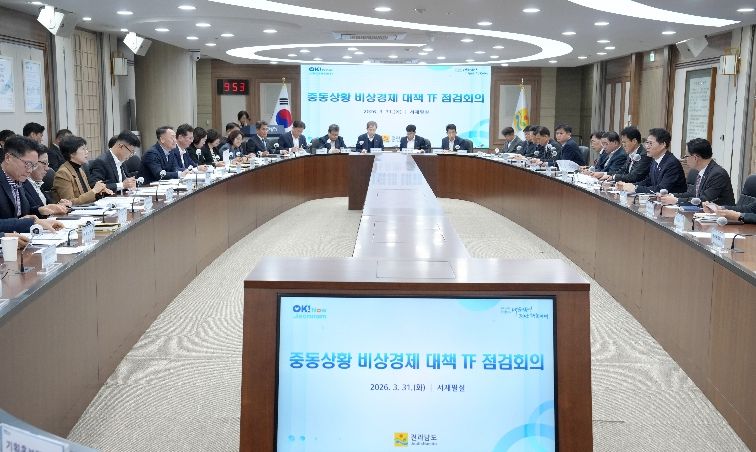 전남도 중동상황 비상대책 TF회의