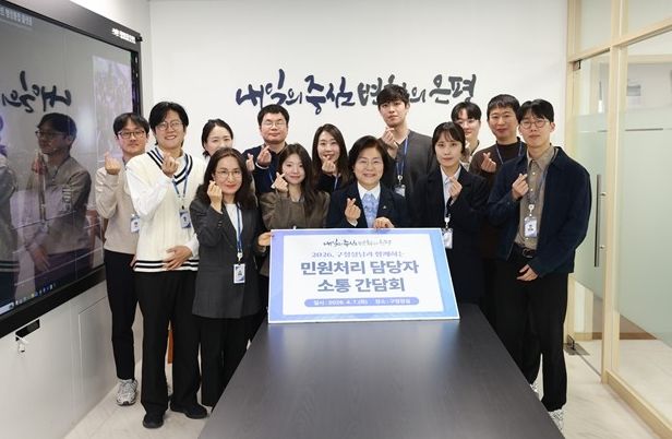 민원처리 담당자 소통 간담회 사진