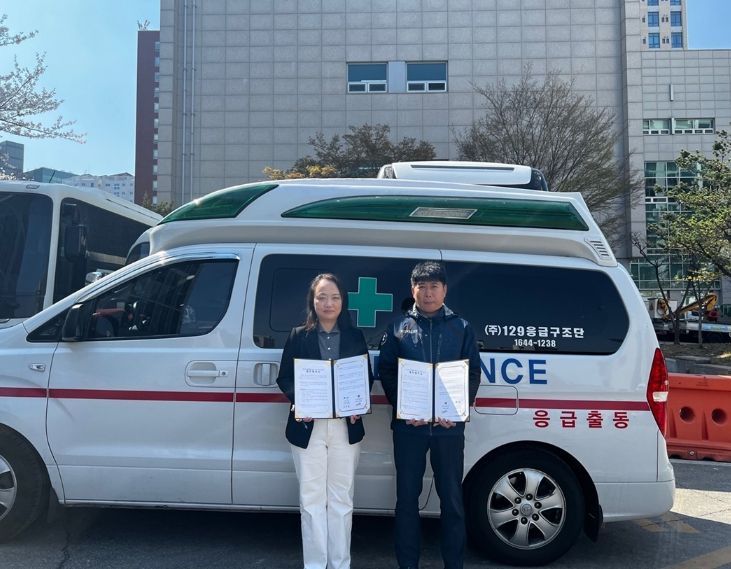 ‘안심 구급차 지원사업’ 업무 협약 체결 모습