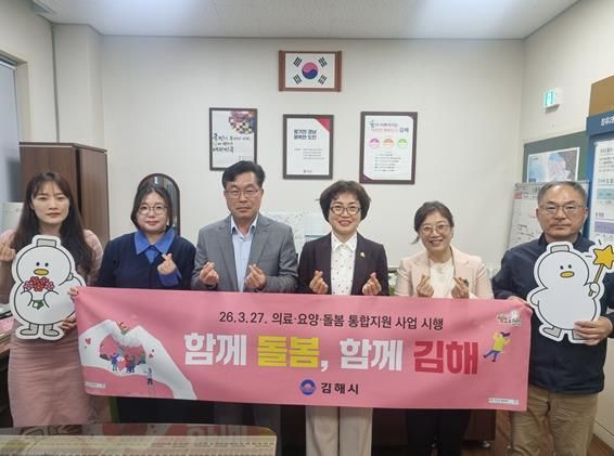 김해시 “통합돌봄 현장의 목소리 담는다” 19개 읍면동 통합지원창구 현장점검