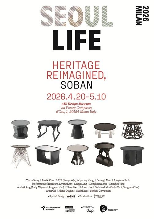 'SEOUL LIFE 2026 MILAN' 전시 포스터