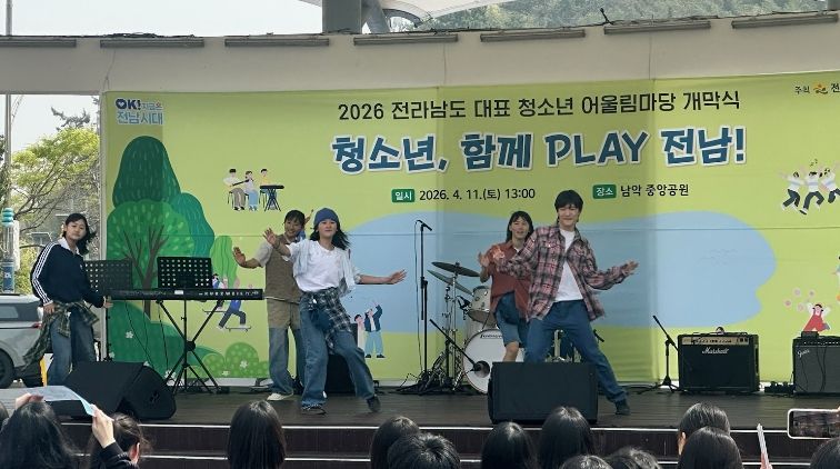 청소년어울림마당 무대