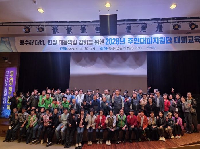 포항시는 태풍·호우 등 여름철 자연재난에 대비해 지난 13일 포항시 평생학습원 대강당에서 주민대피지원단 160명과 읍면동 재난 담당자를 대상으로 ‘주민대피지원단 대피교육’을 실시했다.