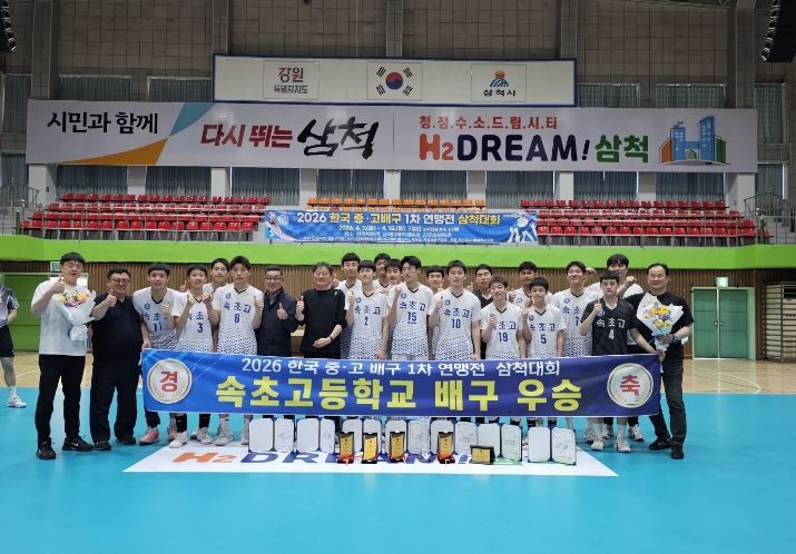 속초고 배구부 우승