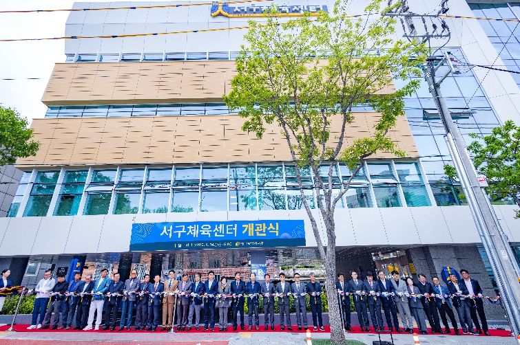 대구 서구체육센터 개관식 개최