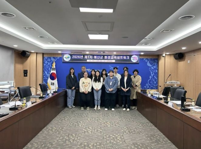 2026년 예산군 환경교육 네트워크 회의 사진