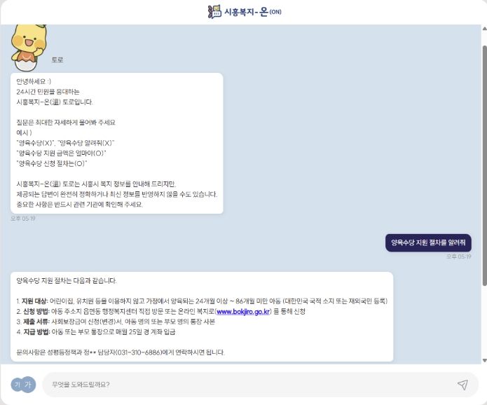 시흥복지-온(ON)