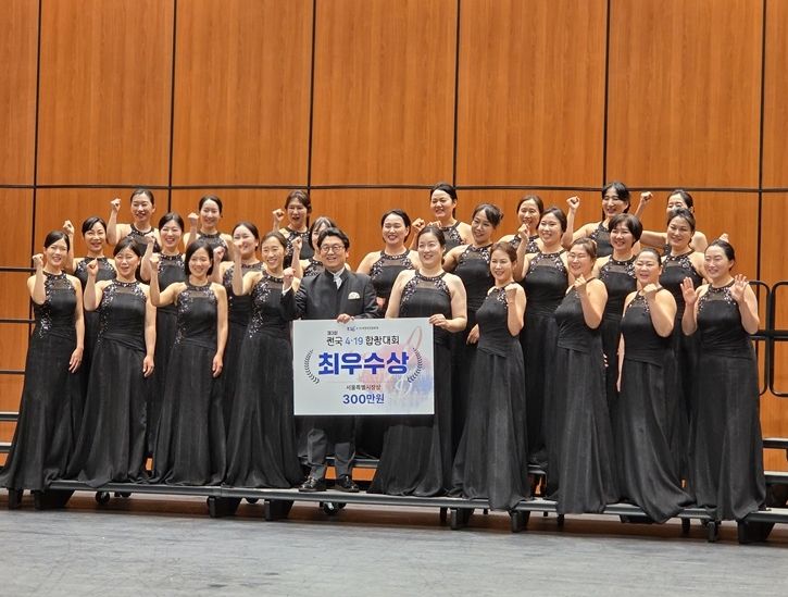 ‘제3회 전국 4·19 합창대회’에서 강동구립여성합창단이 서울특별시장상인 최우수상을 수상했다.