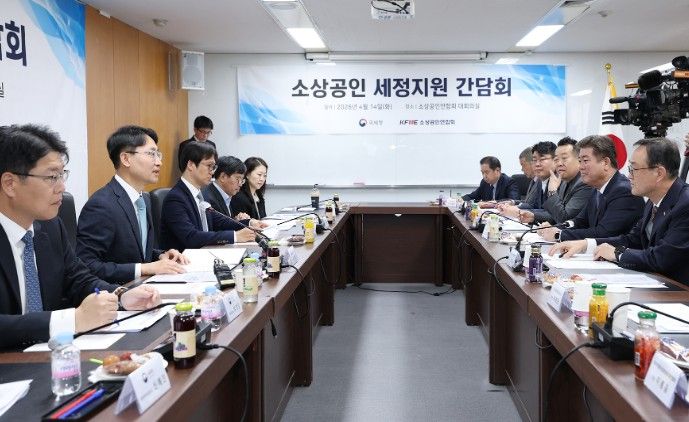 소상공인 세정지원 간담회