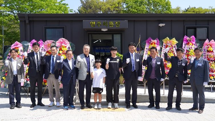 염주씨름장 준공식 제막식 단체