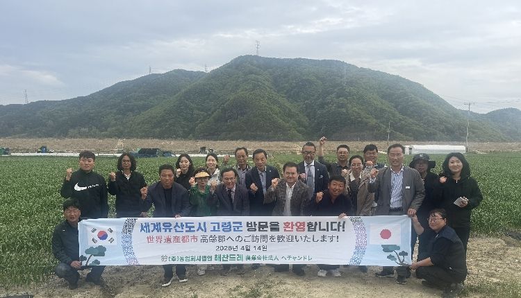 고령군, 마늘 산업 일본 시장 정조준