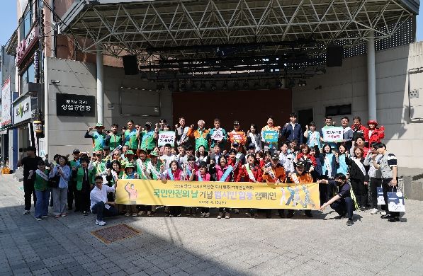 원주시, 국민안전의 날 맞이 범시민 안전문화운동 캠페인 실시