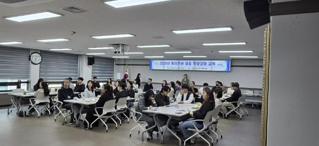 부산 금정구, 특이 민원 대응 역량 강화 교육 실시