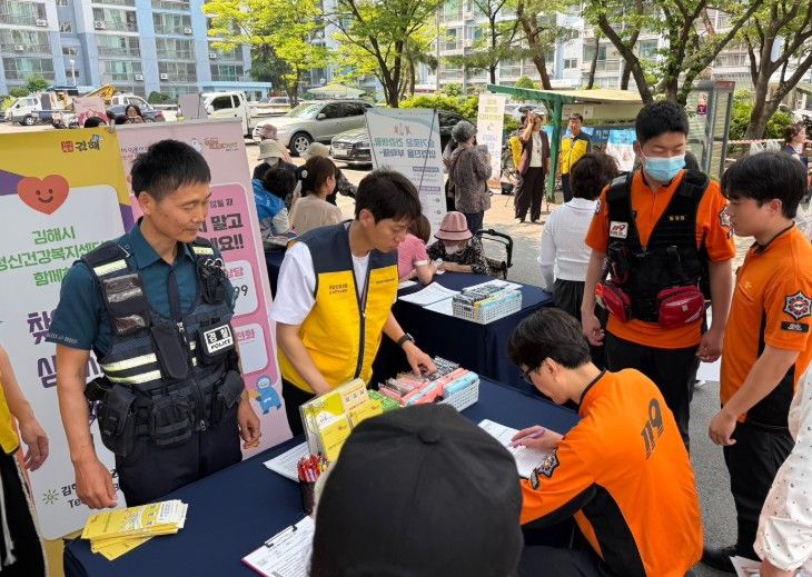생명존중 안심마을 캠페인(김해)