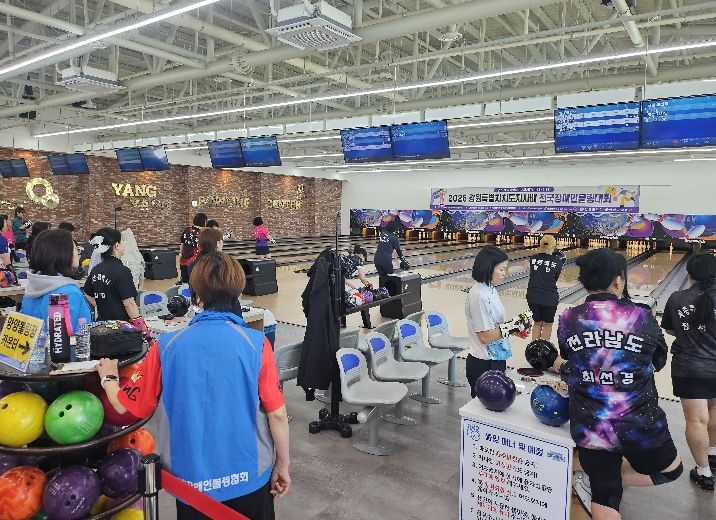 장애인볼링대회