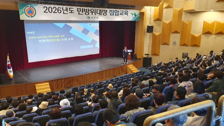 목포시, 2026년 지역민방위대장 교육 실시