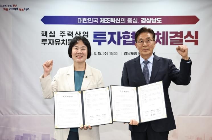 거창군, 액란 제조·판매기업 ㈜케이씨피드와 투자협약 체결