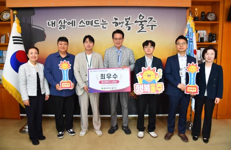 울주군, 지적측량 경진대회 2년 연속 우승