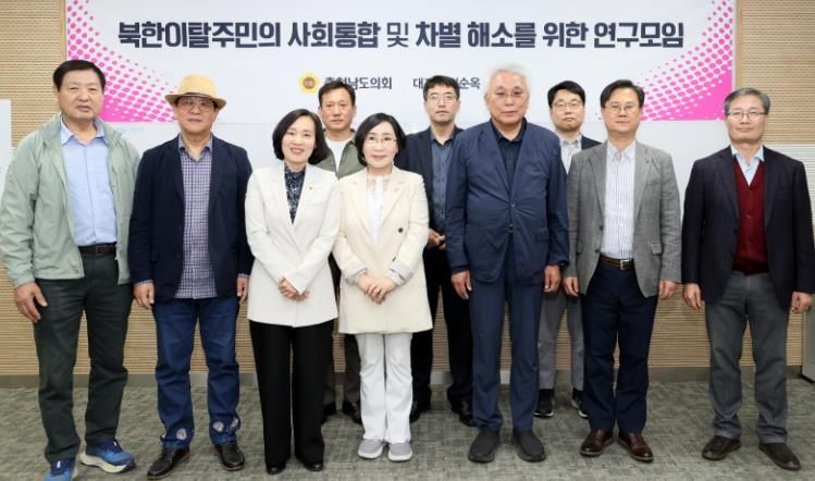 ‘북한이탈주민의 사회통합 및 차별 해소를 위한 연구모임’ 연구용역 중간보고회