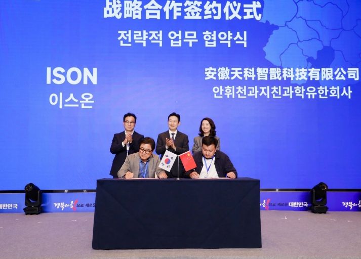 지난 15일 중국 닝보에서 열린 ‘한중 산업협력포럼 및 경북 투자설명회’에서 ㈜이스온이 안휘천과지친과학유한회사와 전략적 업무협약(MOU)을 체결했다