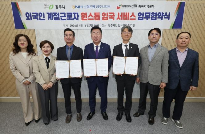 , 전국 최초 ‘외국인 계절근로자 원스톱 입국’ 추진