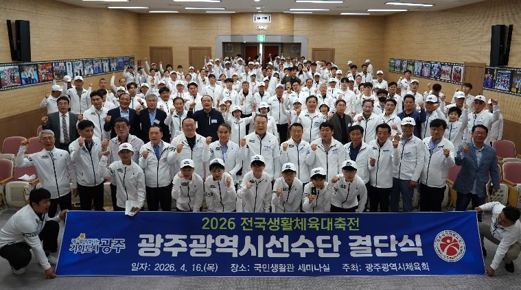 생활체육대축전 결단식 단체